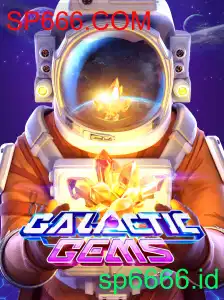 GalacticGems